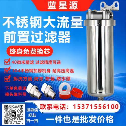 不锈钢前置过滤器3 不锈钢前置过滤器3